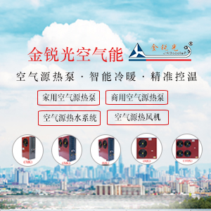 2020各大品牌家用空氣源熱泵價格出爐，..