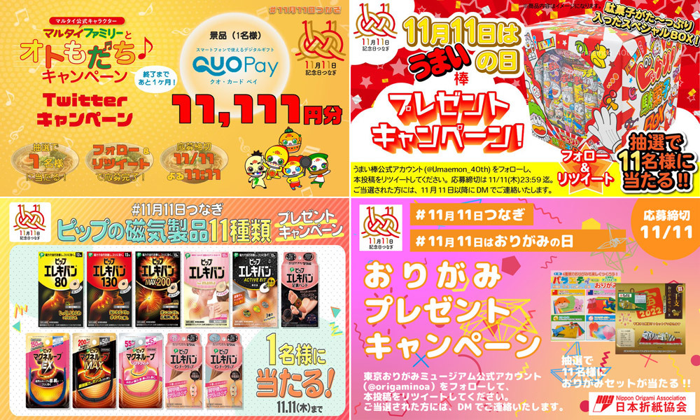 \"日本雙十一周年聯(lián)委會\"