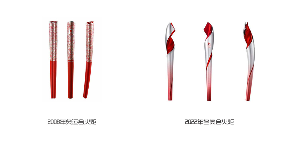 \"2022冬奧火炬與2008奧運(yùn)會(huì)火炬對(duì)比\"
