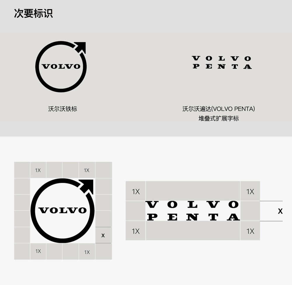 \"沃爾沃汽車次要標(biāo)識,logo設(shè)計\"