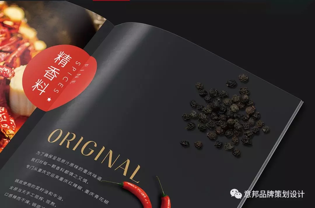 \"味仙瘋品牌VI設(shè)計(jì),VI設(shè)計(jì)\"