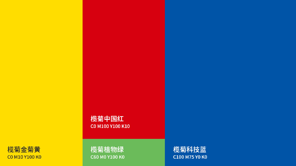 \"欖菊品牌標準顏色,品牌顏色\"