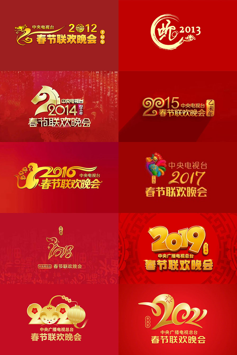 \"歷屆春晚視覺形象,logo設(shè)計\"