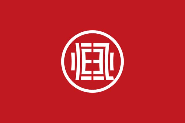 窯爐工程品牌VI設(shè)計(jì)-LOGO設(shè)計(jì)-恒飛窯爐工程