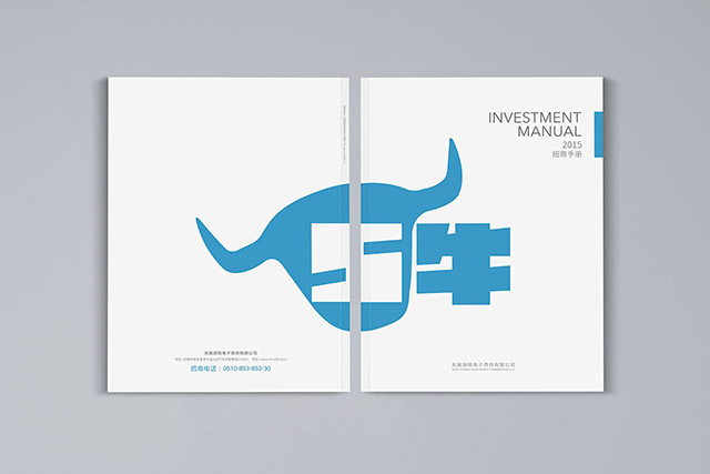 五牛網(wǎng)絡(luò)科技招商手冊(cè)設(shè)計(jì)