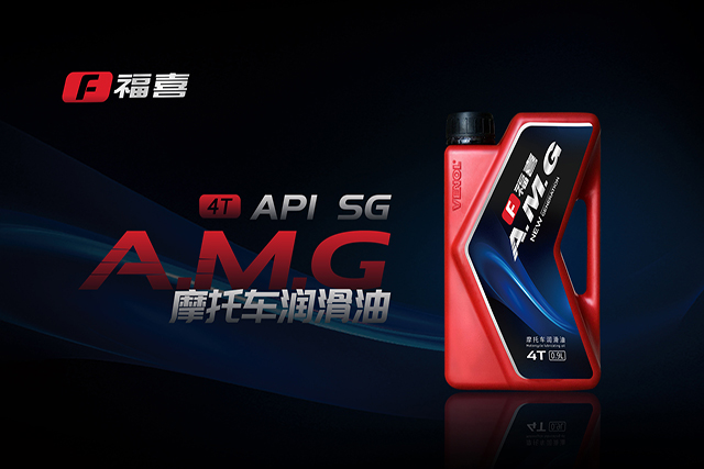 福喜潤滑油包裝設(shè)計