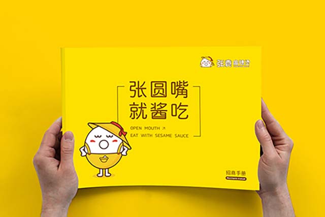 餐飲品牌宣傳冊設(shè)計-招商手冊-品牌手冊-張袁麻辣燙