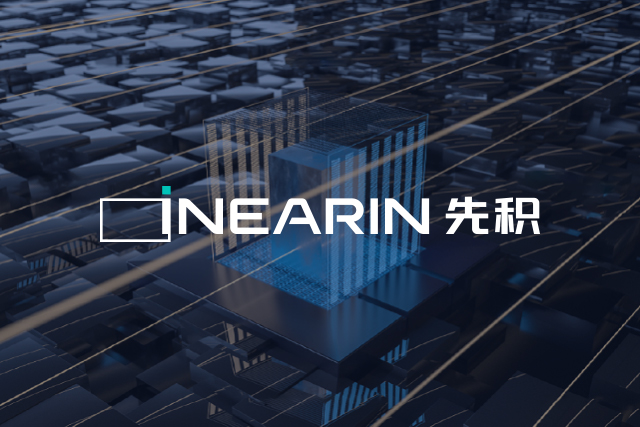 芯片LOGO設(shè)計-VI設(shè)計-品牌視覺設(shè)計-上海先積集成