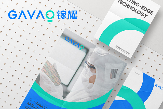 半導體品牌VI設計-企業(yè)形象設計-LOGO設計-鎵耀半導體