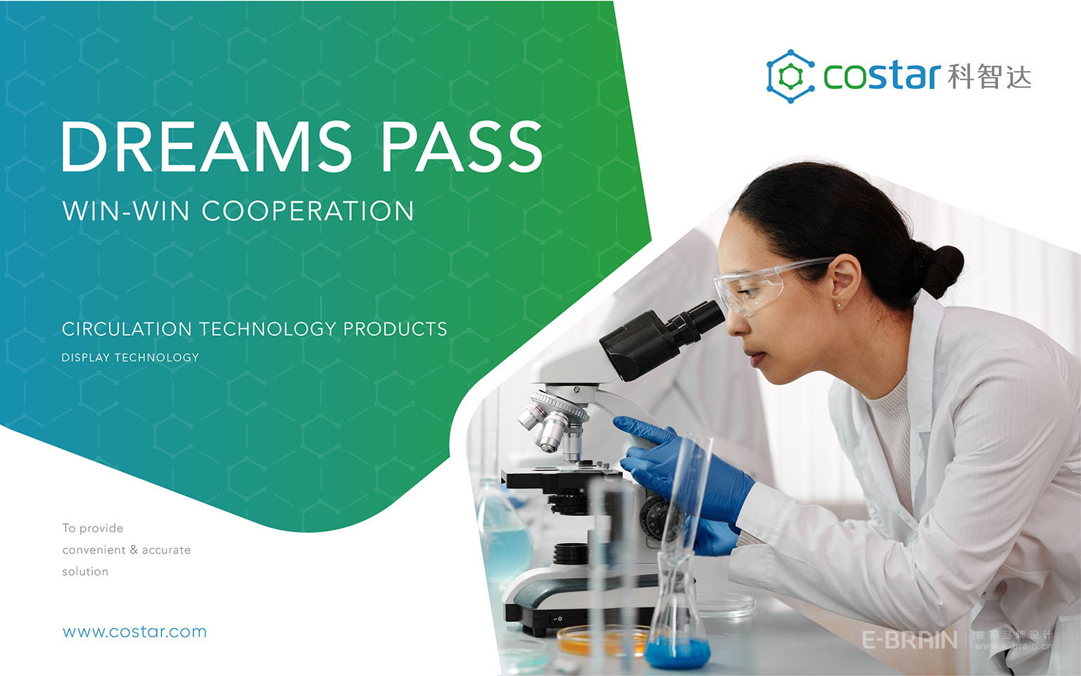 醫(yī)療設(shè)備VI設(shè)計(jì) 醫(yī)療設(shè)備VI設(shè)計(jì)