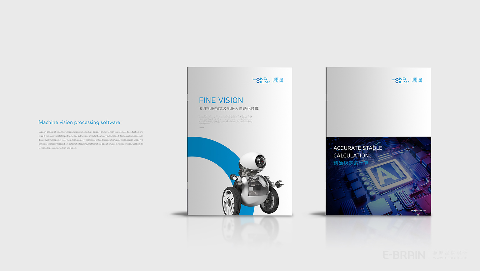 宣傳冊設(shè)計(jì)-封面 宣傳冊設(shè)計(jì)-封面