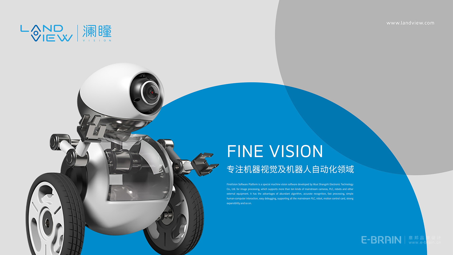 智能科技VI設(shè)計(jì) 智能科技VI設(shè)計(jì)