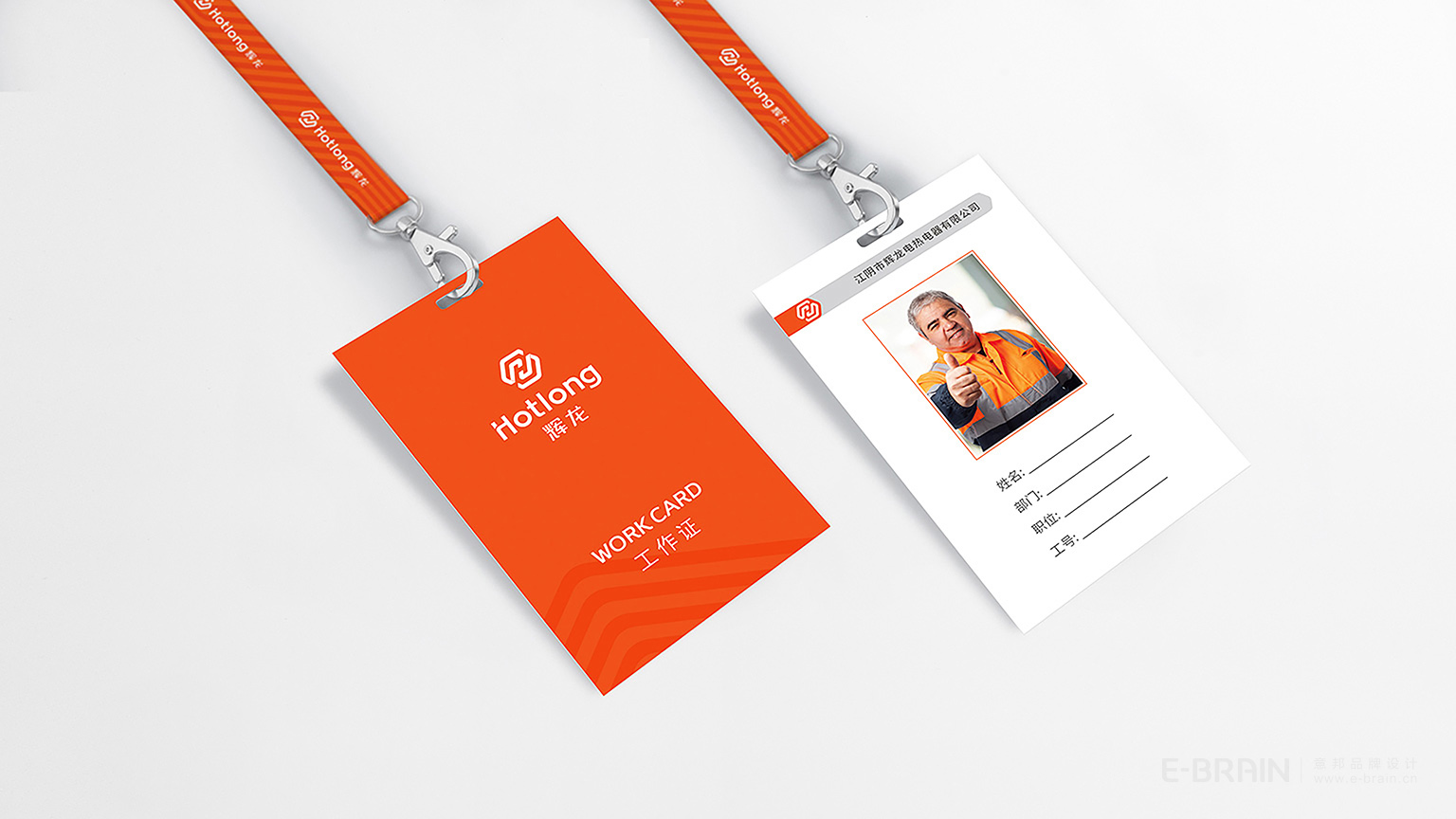 VI設(shè)計-工作牌 VI設(shè)計-工作牌