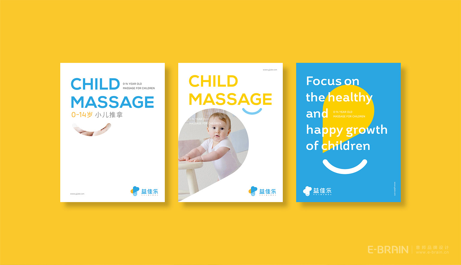 VI視覺設(shè)計-海報設(shè)計 VI視覺設(shè)計-海報設(shè)計