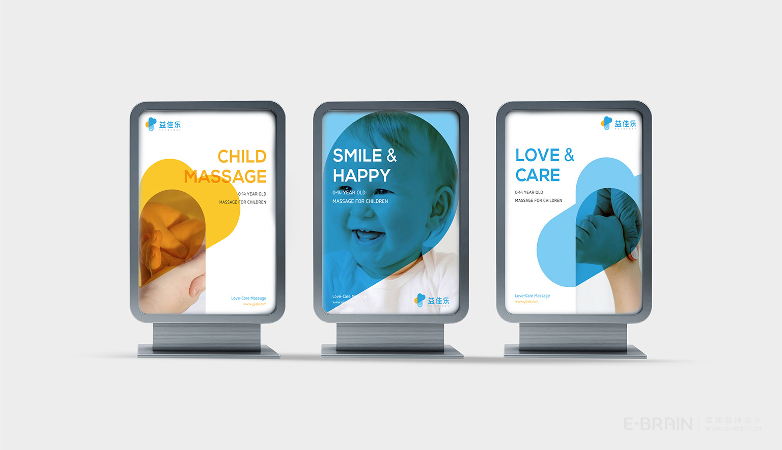 海報宣傳-廣告設(shè)計 海報宣傳-廣告設(shè)計