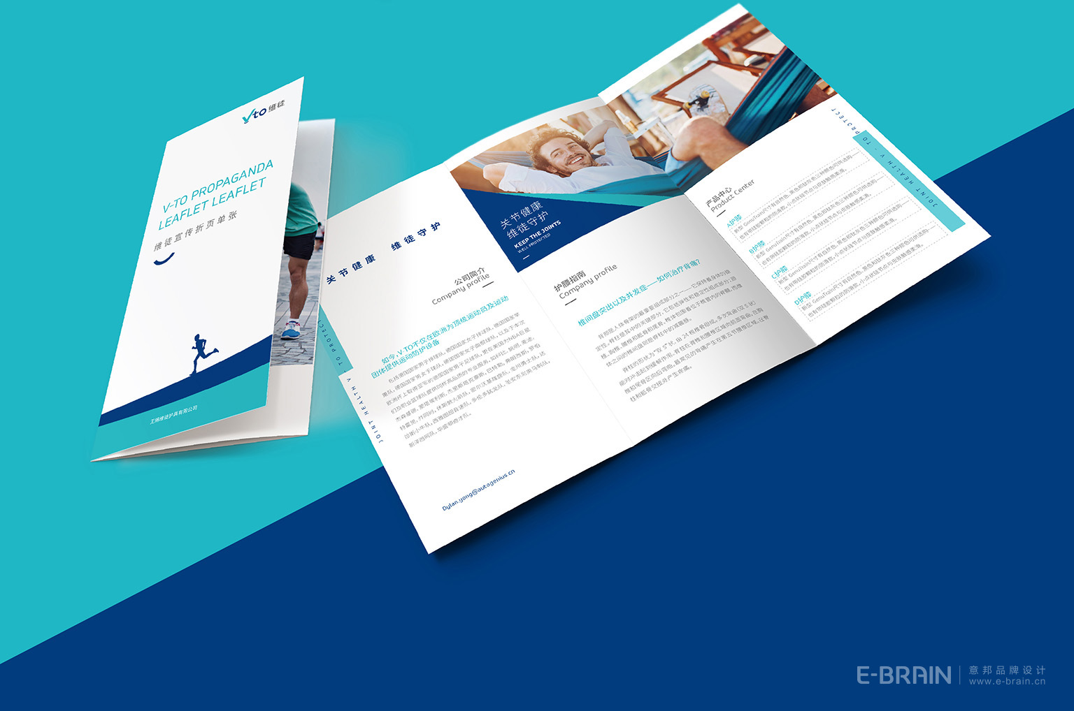 品牌宣傳折頁設(shè)計