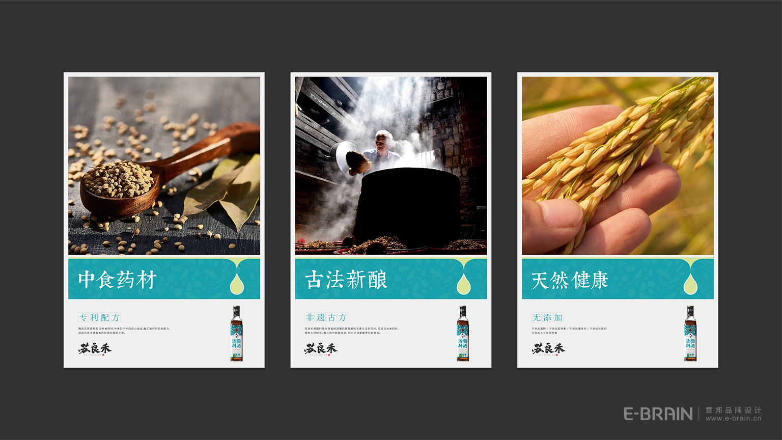 蘇良禾VI 設(shè)計(jì)延展-海報(bào)設(shè)計(jì) 蘇良禾VI 設(shè)計(jì)延展-海報(bào)設(shè)計(jì)