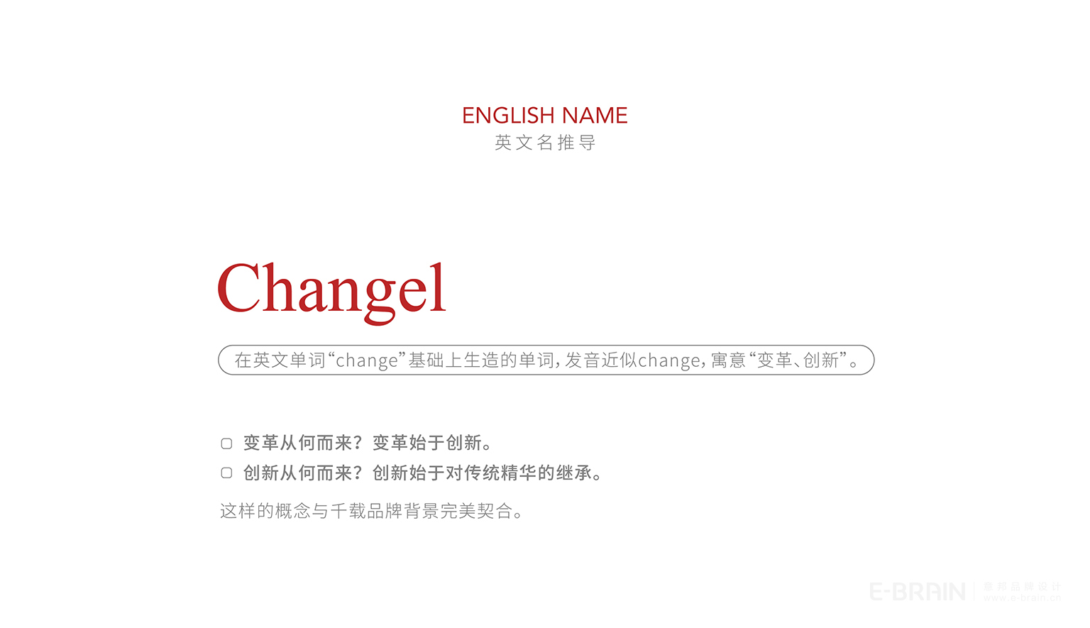 品牌設(shè)計(jì)-LOGO設(shè)計(jì)