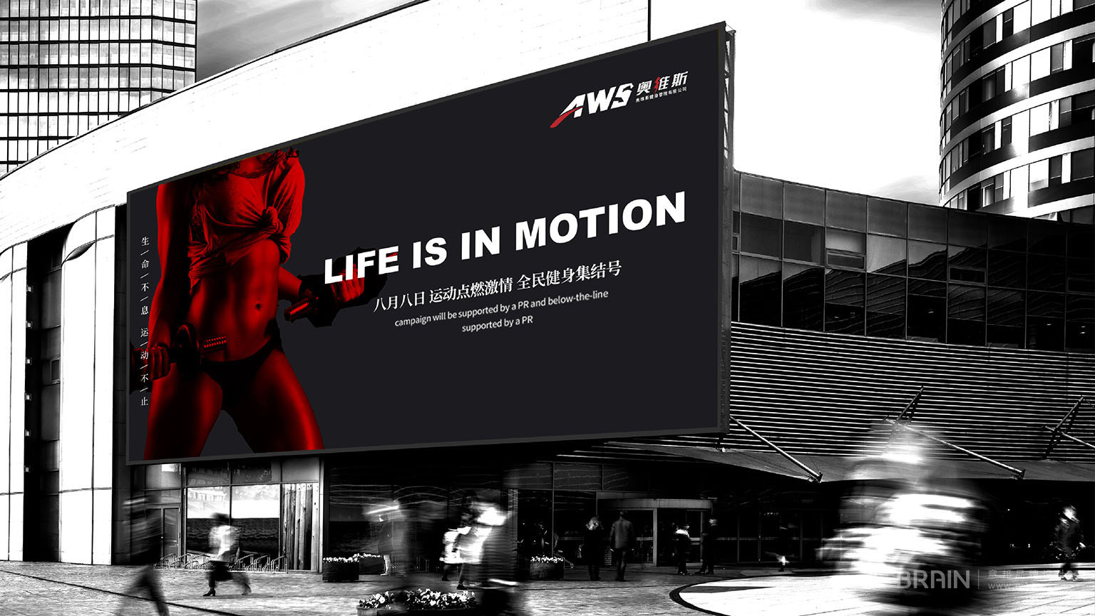 品牌設(shè)計-廣告宣傳設(shè)計