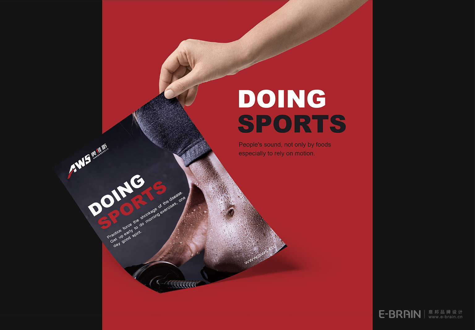 LOGO設(shè)計-海報宣傳設(shè)計