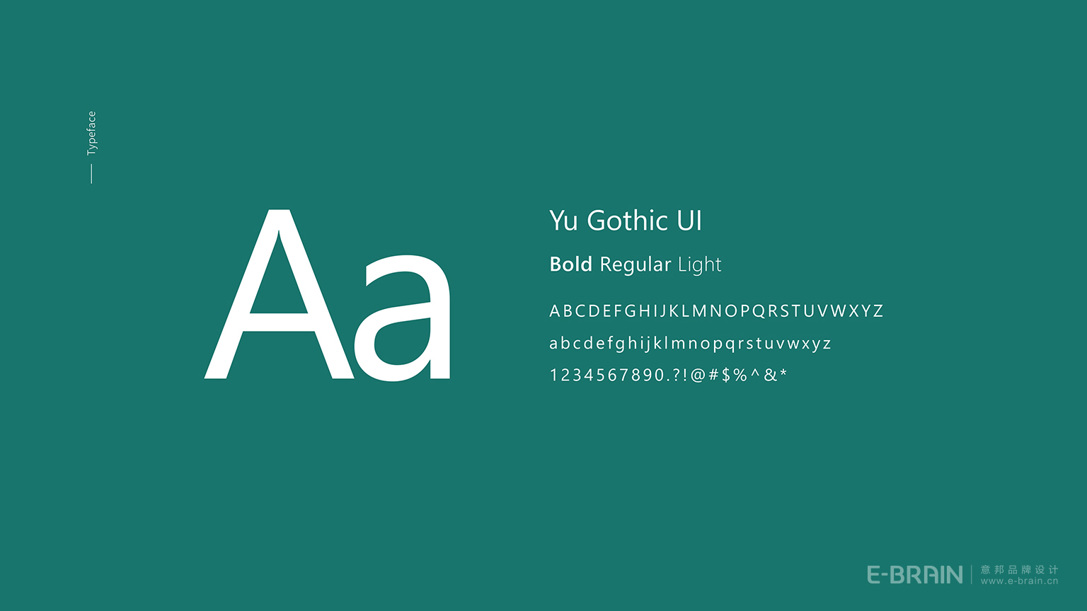智能科技VI設(shè)計(jì)-字體規(guī)范 智能科技VI設(shè)計(jì)-字體規(guī)范