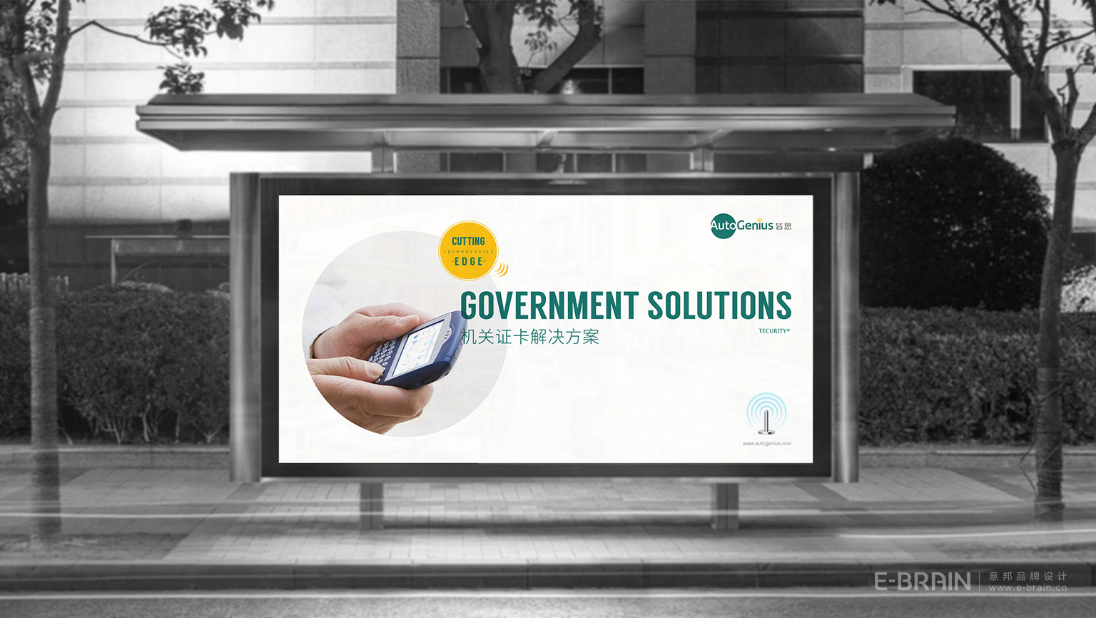 智能科技VI設(shè)計(jì) 智能科技VI設(shè)計(jì)