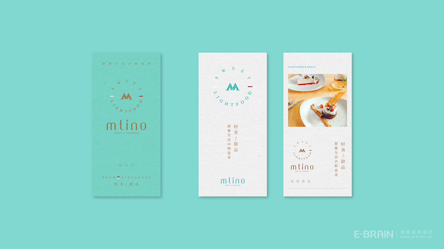 餐飲海報(bào)宣傳設(shè)計(jì)