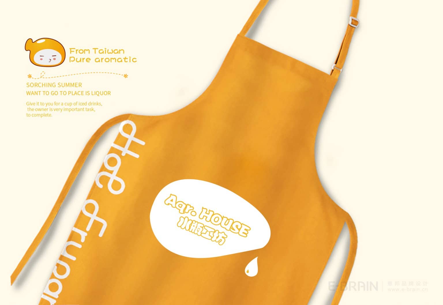 飲品店品牌設(shè)計-圍裙設(shè)計 飲品店品牌設(shè)計-圍裙設(shè)計