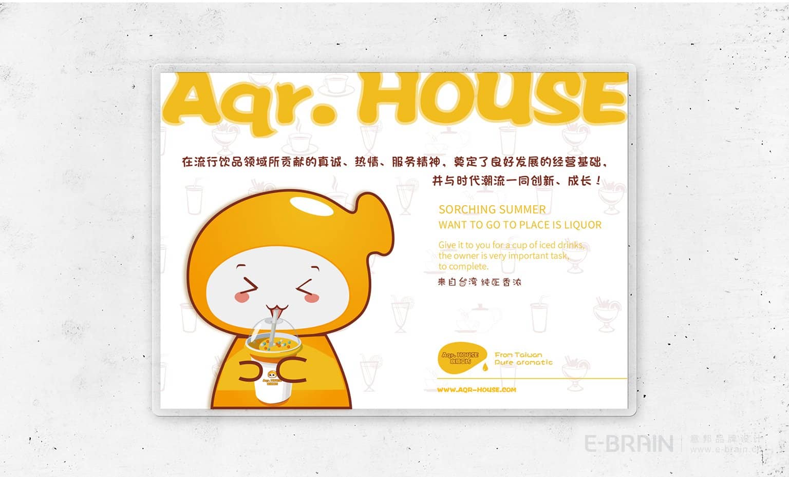 IP吉祥物海報設(shè)計 IP吉祥物海報設(shè)計