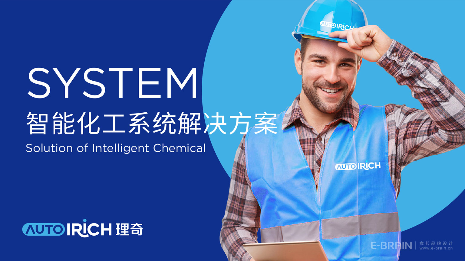 無(wú)錫理奇智能設(shè)備VI設(shè)計(jì)-輔助圖形延展設(shè)計(jì)