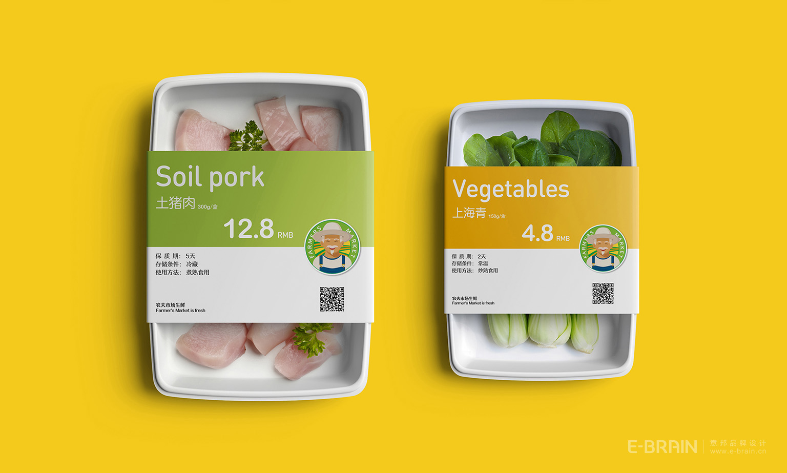 品牌包裝設(shè)計