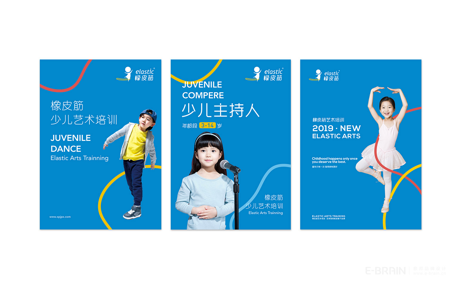 VI設(shè)計(jì)-海報宣傳-廣告設(shè)計(jì)