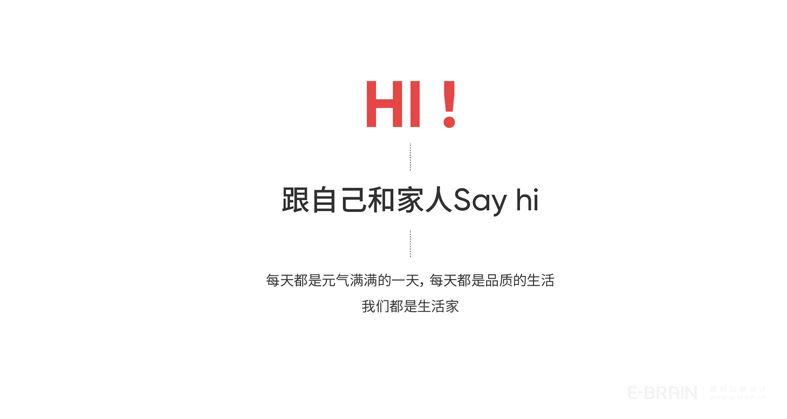 熙和家具品牌設(shè)計(jì) 熙和家具品牌設(shè)計(jì)