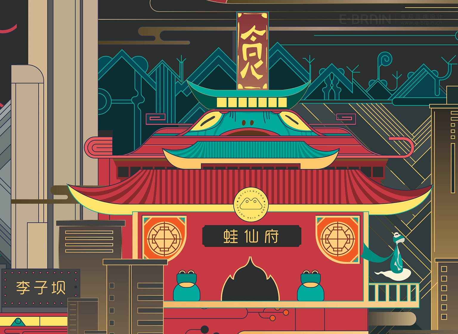 插畫填色-餐飲品牌升級