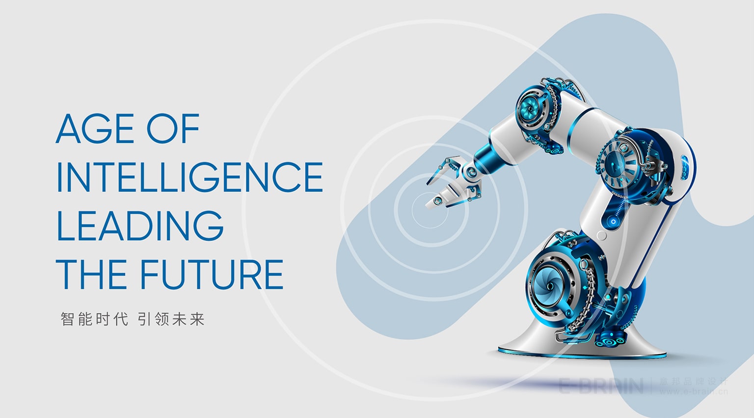 明實智能VI設(shè)計