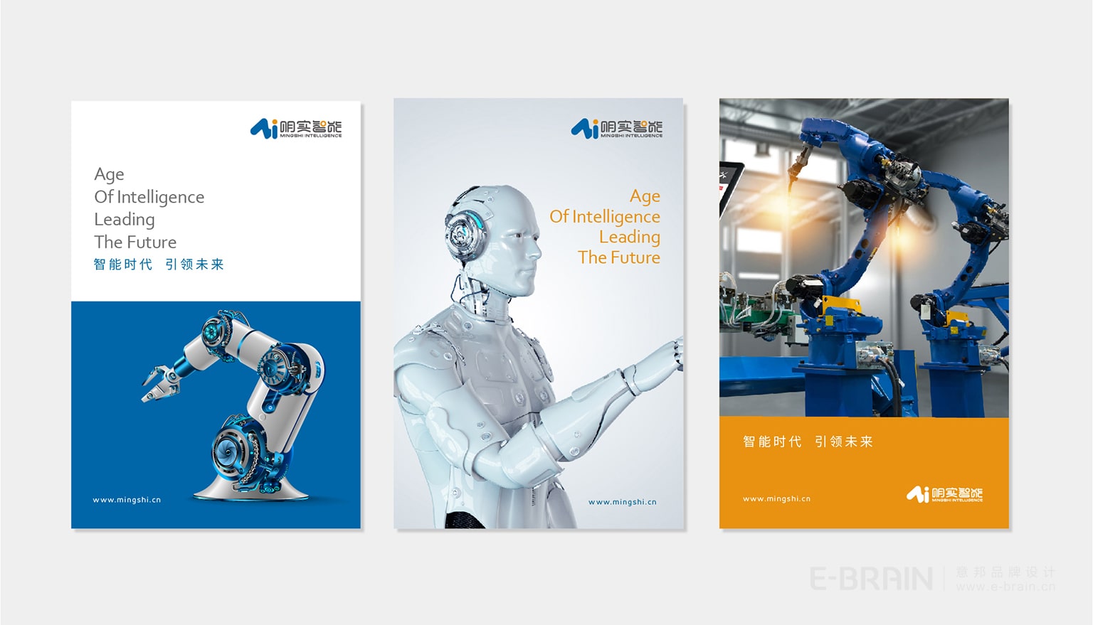 VI設(shè)計-海報宣傳-廣告設(shè)計