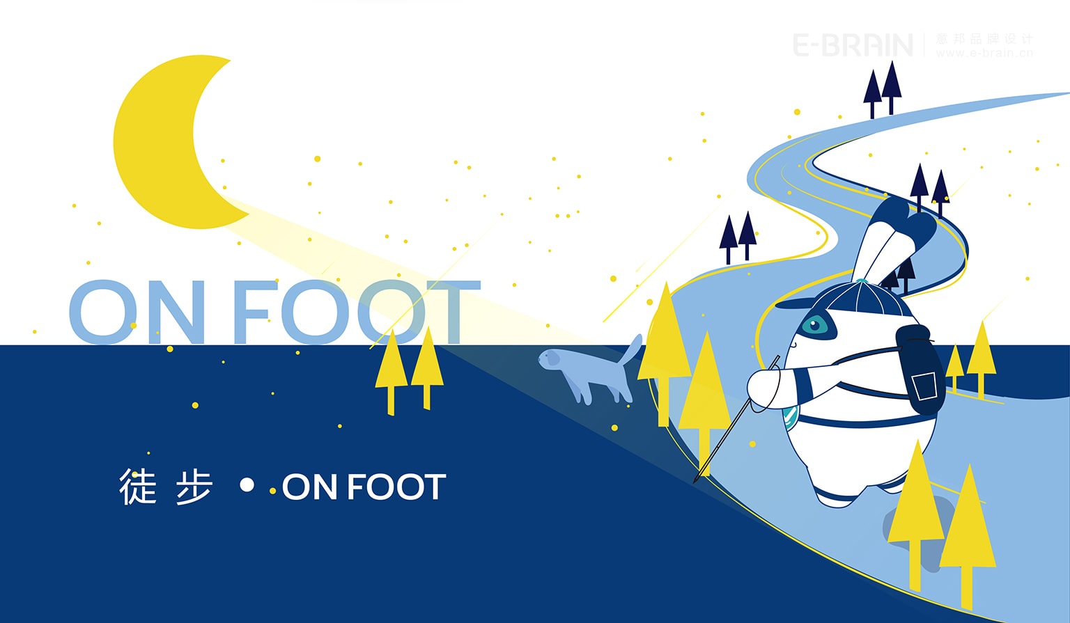 IP形象設(shè)計