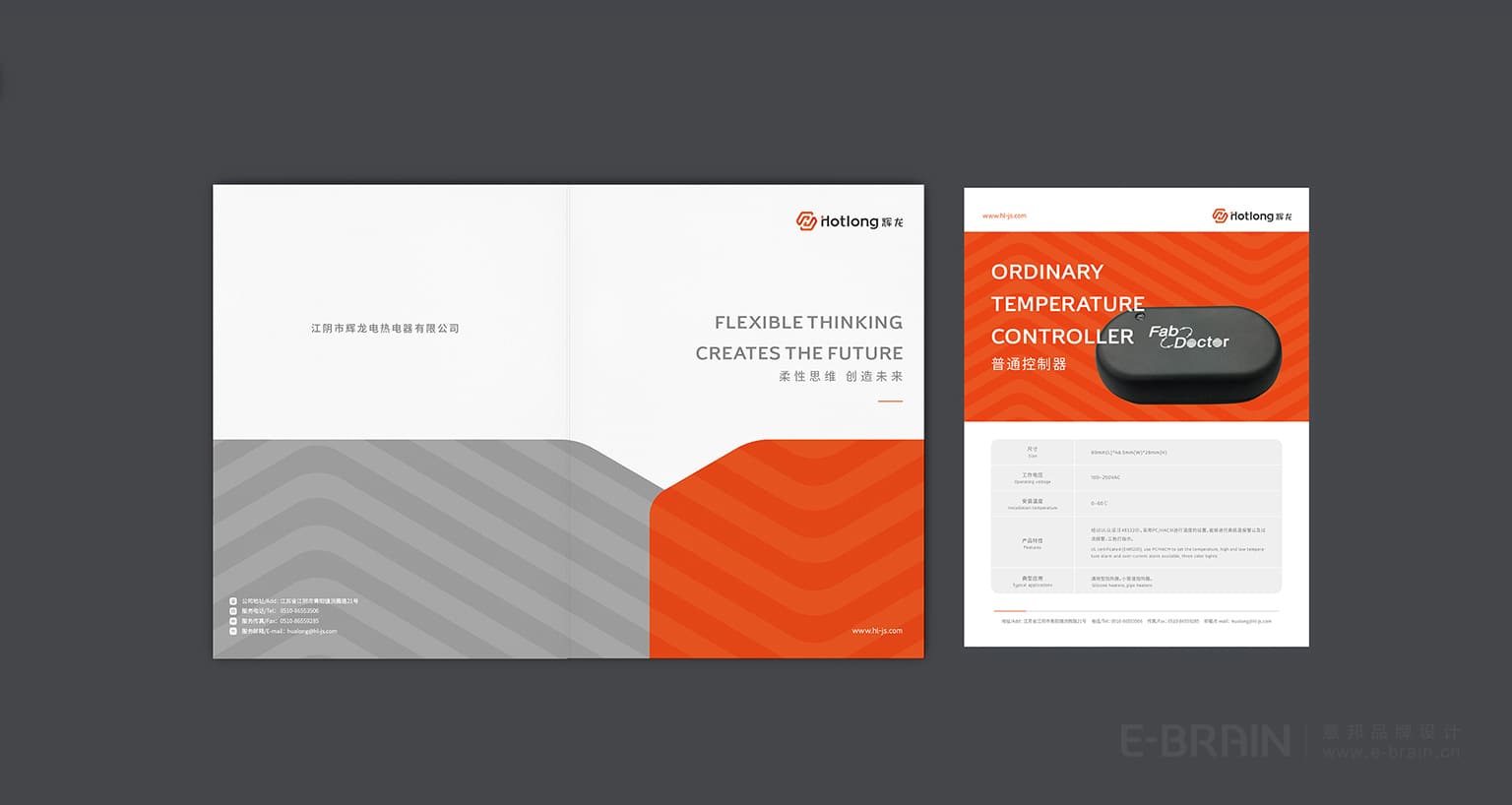 VI設(shè)計(jì)-折頁(yè)設(shè)計(jì) VI設(shè)計(jì)-折頁(yè)設(shè)計(jì)