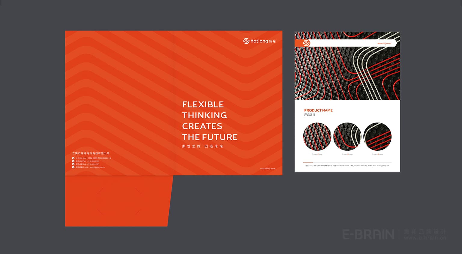 企業(yè)宣傳冊(cè)設(shè)計(jì) 企業(yè)宣傳冊(cè)設(shè)計(jì)