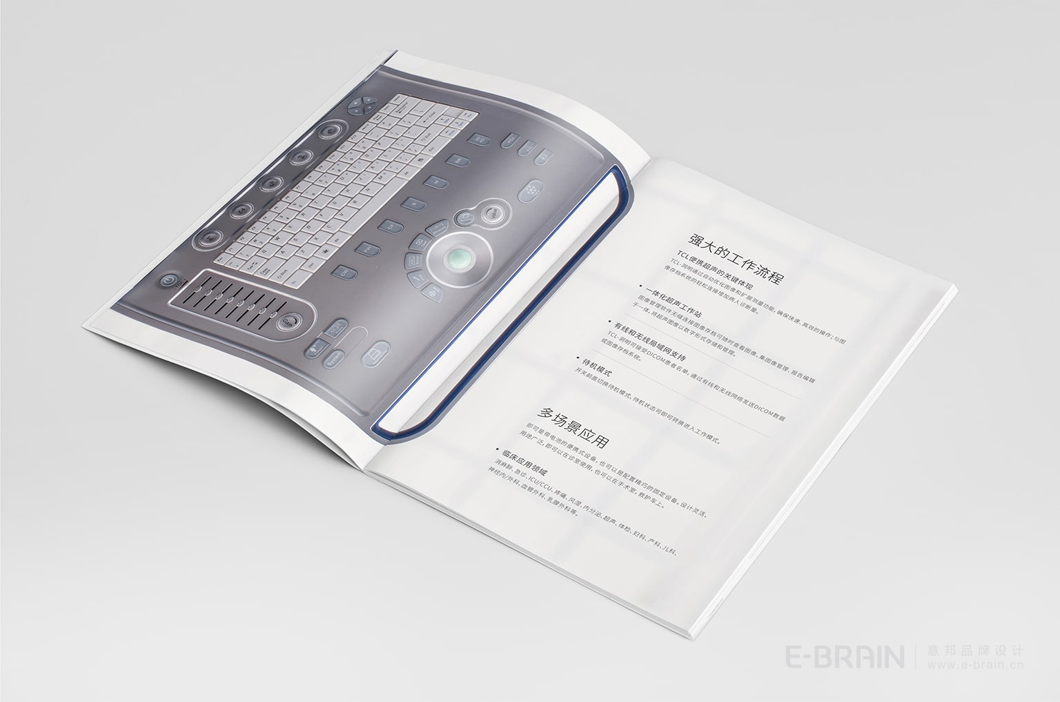 醫(yī)療集團(tuán)宣傳樣本設(shè)計(jì) 醫(yī)療集團(tuán)宣傳樣本設(shè)計(jì)