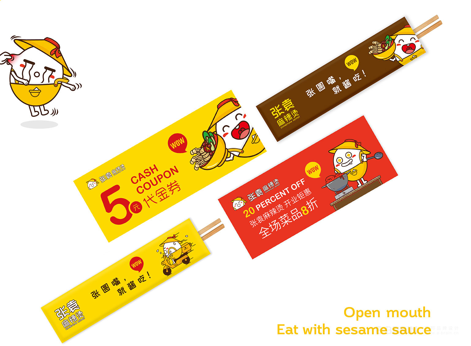 麻辣燙VI設(shè)計(jì)延展 麻辣燙VI設(shè)計(jì)延展