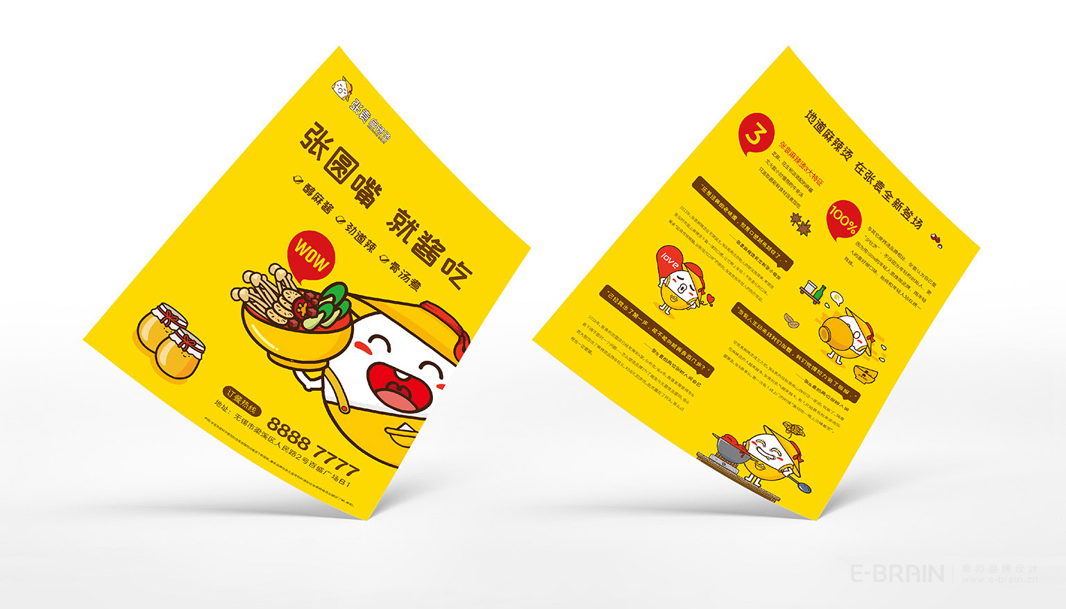 VI設(shè)計(jì)延展-單頁設(shè)計(jì) VI設(shè)計(jì)延展-單頁設(shè)計(jì)