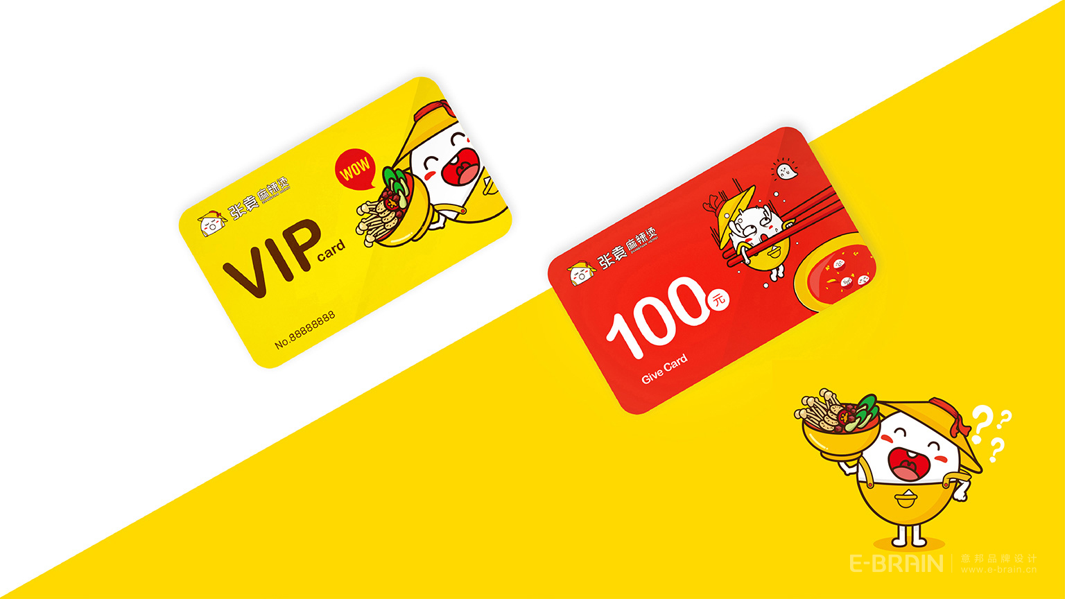 餐飲會(huì)員卡 餐飲會(huì)員卡