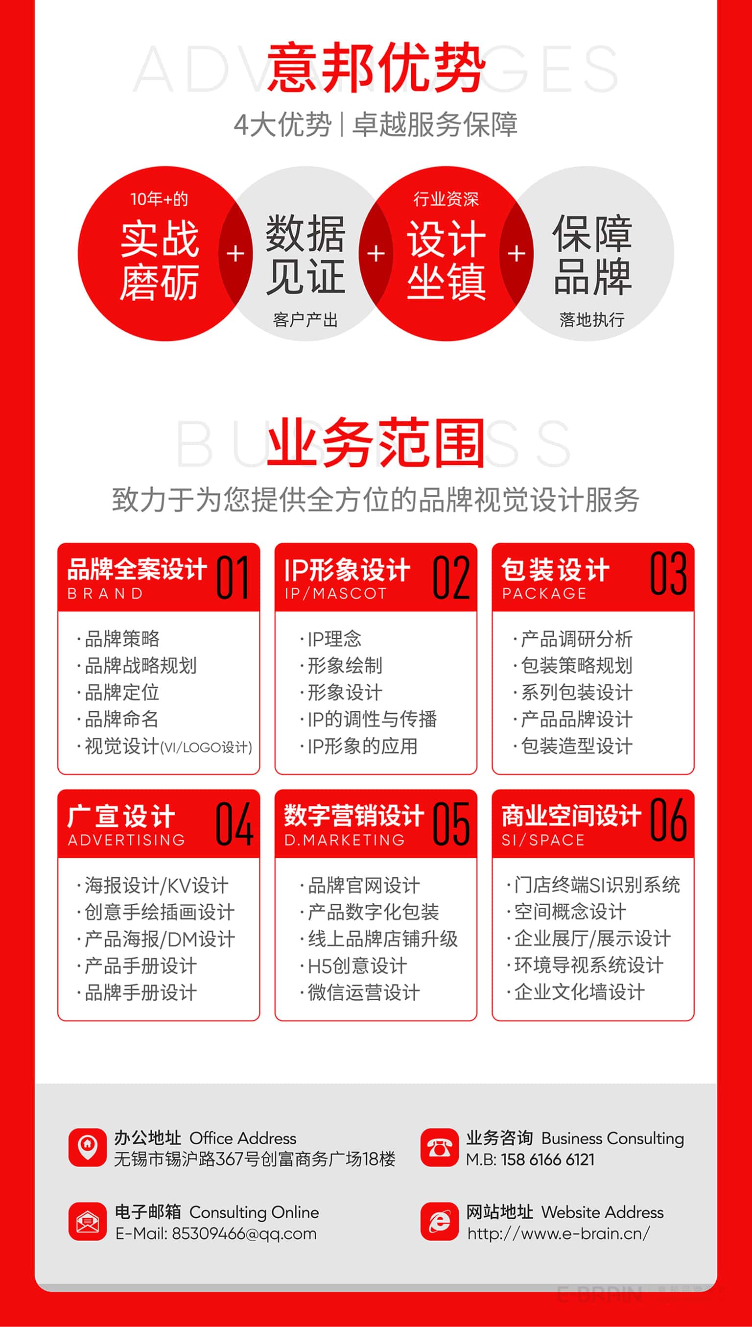 無錫VI設計-VI設計公司