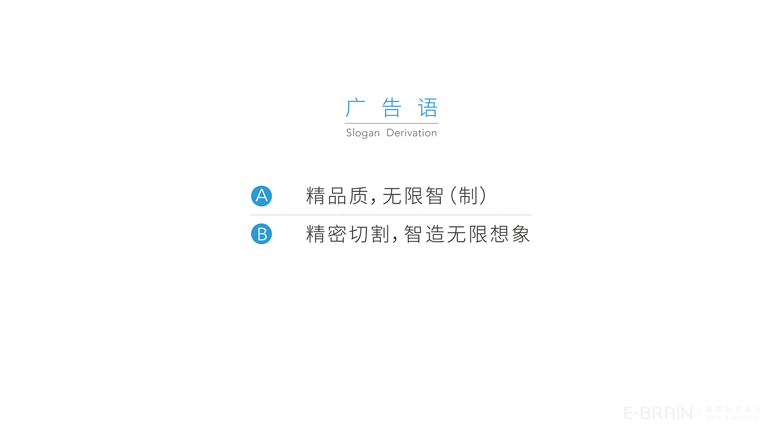 品牌廣告語(yǔ) 品牌廣告語(yǔ)