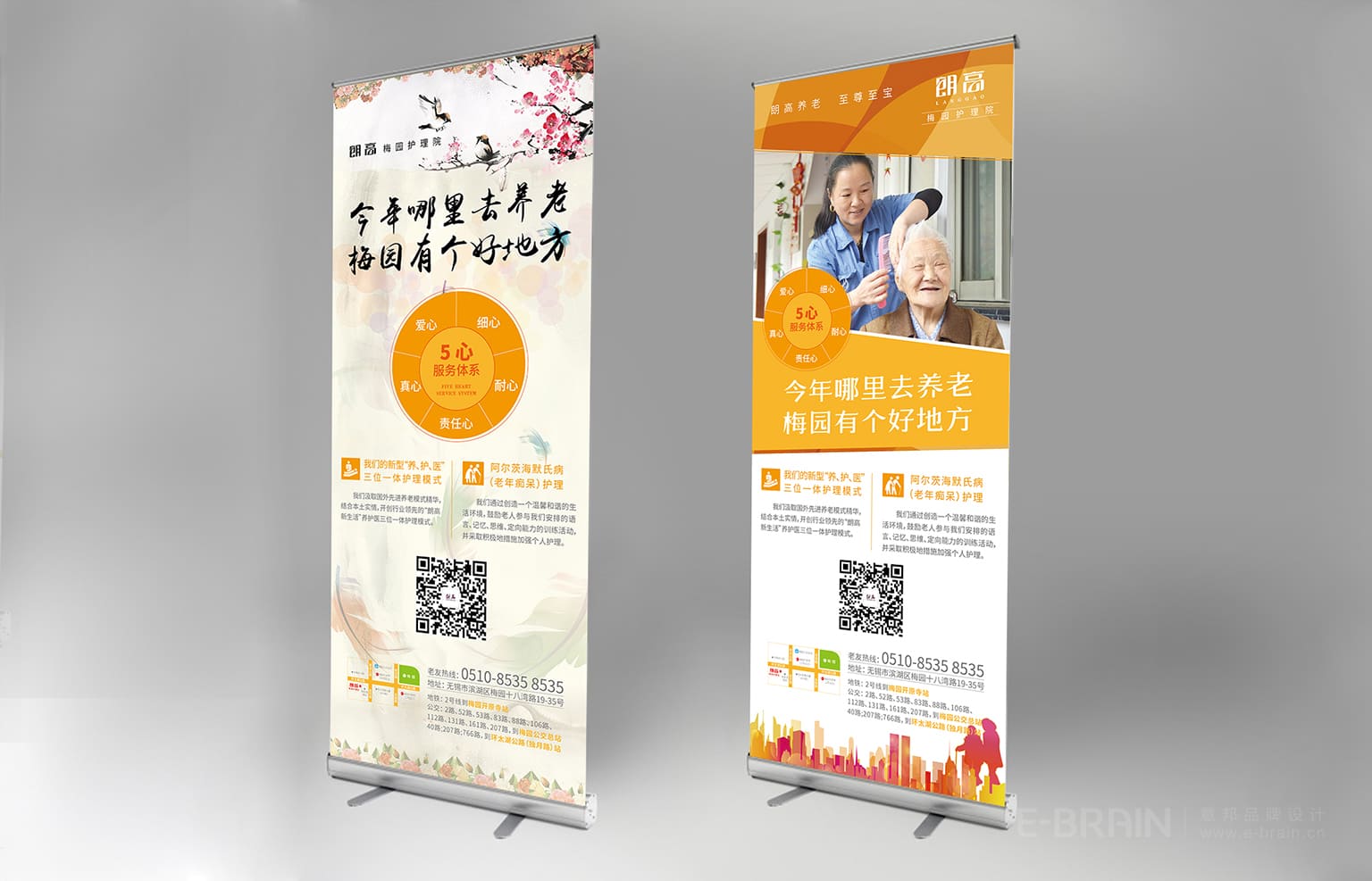 易拉寶海報(bào)設(shè)計(jì)