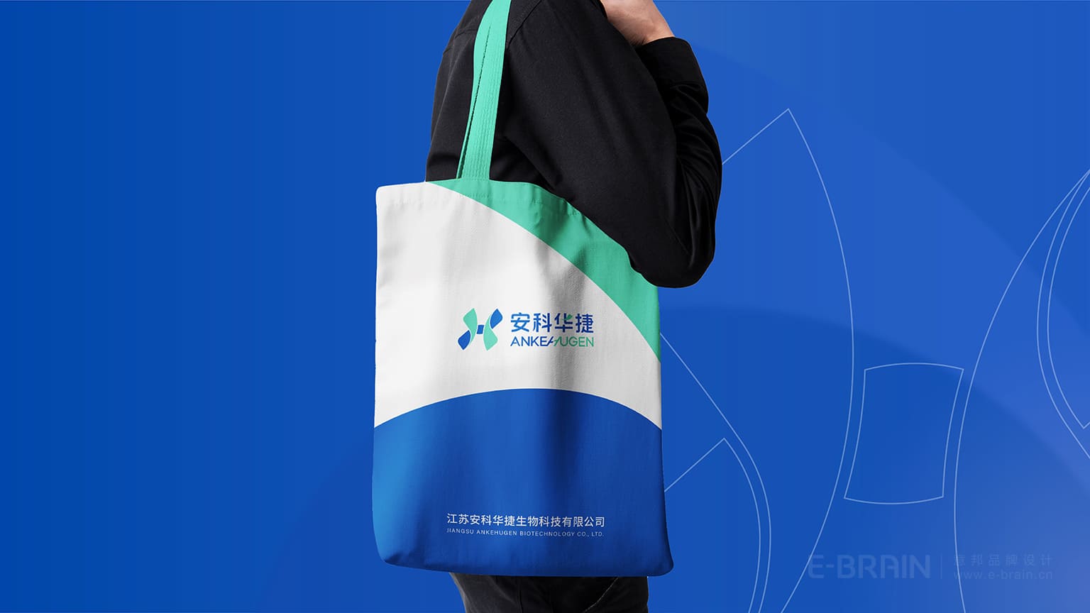 帆布包設(shè)計-安科華捷VI