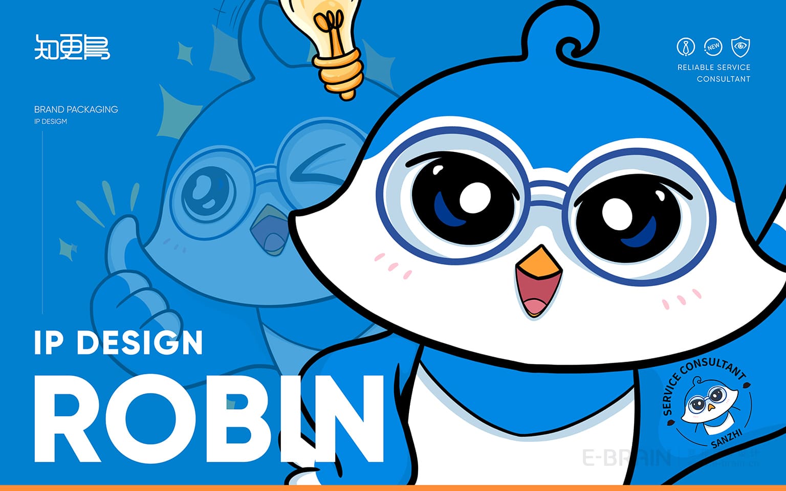 知更鳥(niǎo)IP設(shè)計(jì)