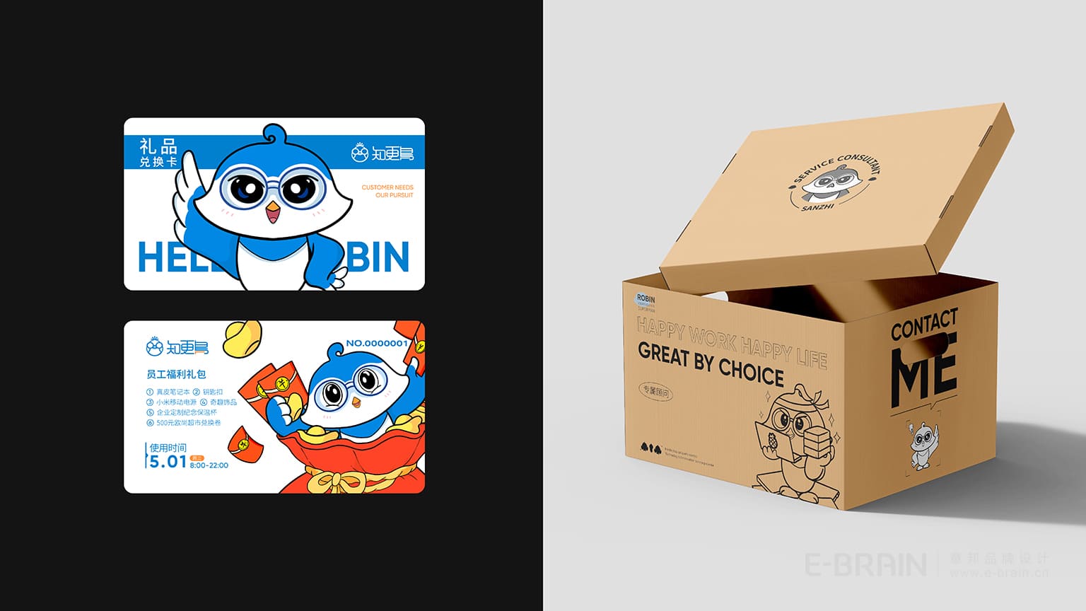 禮品卡片設(shè)計(jì)