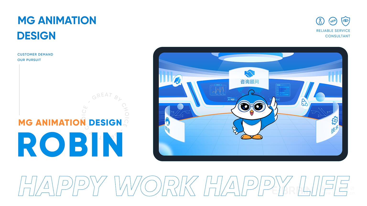 IP動(dòng)畫(huà)制作